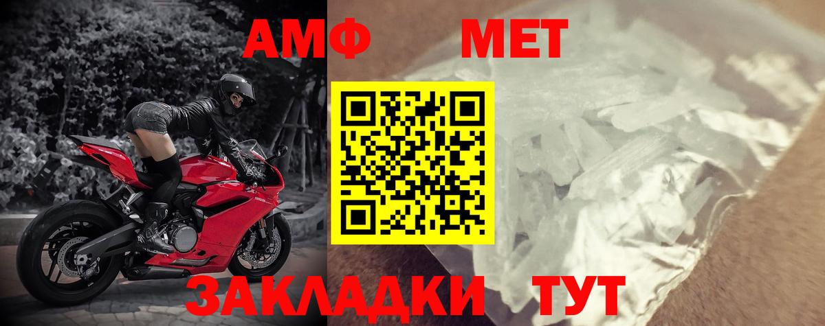 АМФ  Вход с VPN  Соликамск  Амфетамин VHQ 