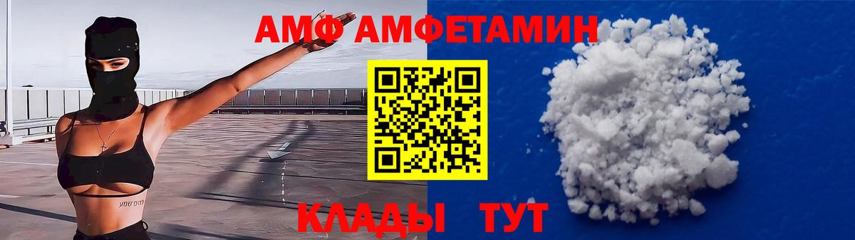АМФЕТАМИН 97% Соликамск