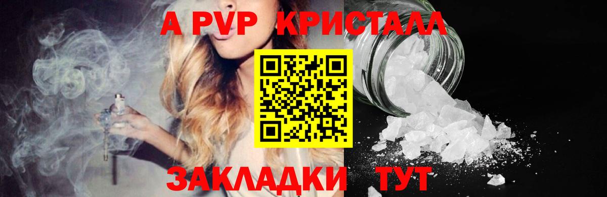 Соликамск  А ПВП крисы CK  А ПВП кристаллы  Alpha-PVP  Вход с VPN  Alpha PVP кристаллы 