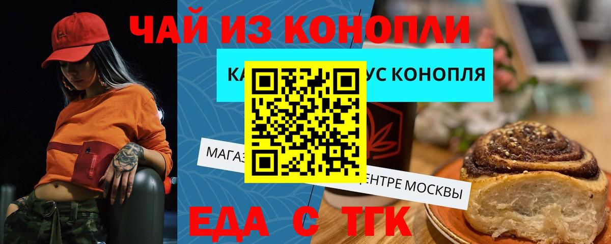 Печенье с ТГК марихуана  Вход с VPN  Соликамск 