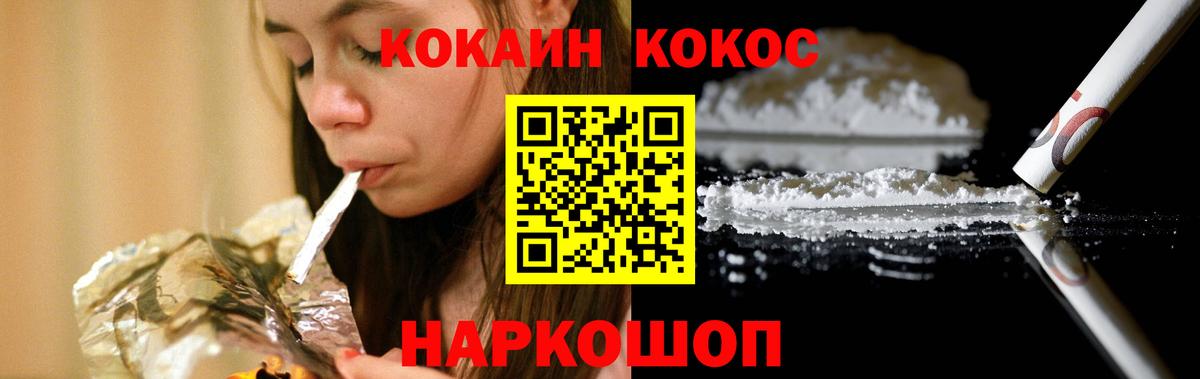 COCAIN Боливия  Cocaine  Соликамск  Вход с VPN  как найти наркотики  КОКАИН Колумбийский 