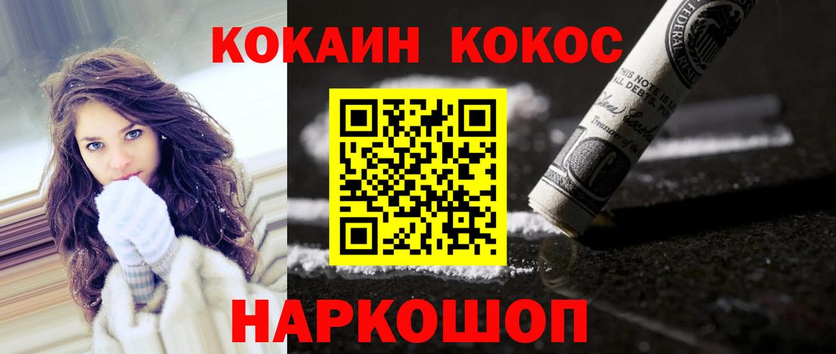 КОКАИН FishScale Соликамск