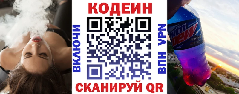 Кодеиновый сироп Lean напиток Lean (лин)  площадка Telegram  Соликамск 