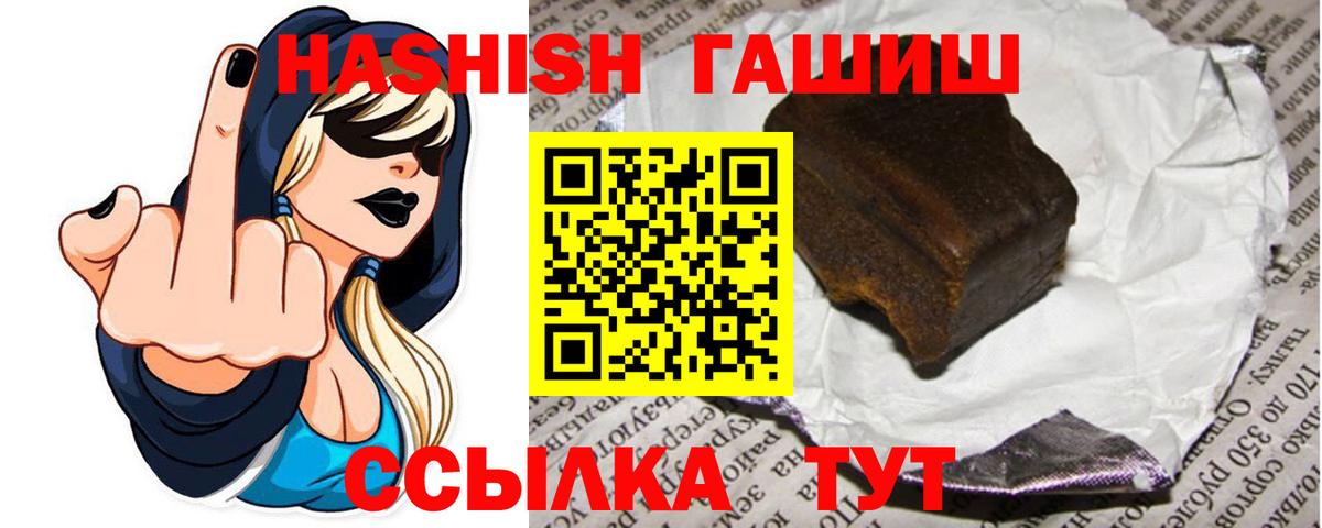 ГАШ hashish  Вход с VPN  Соликамск 