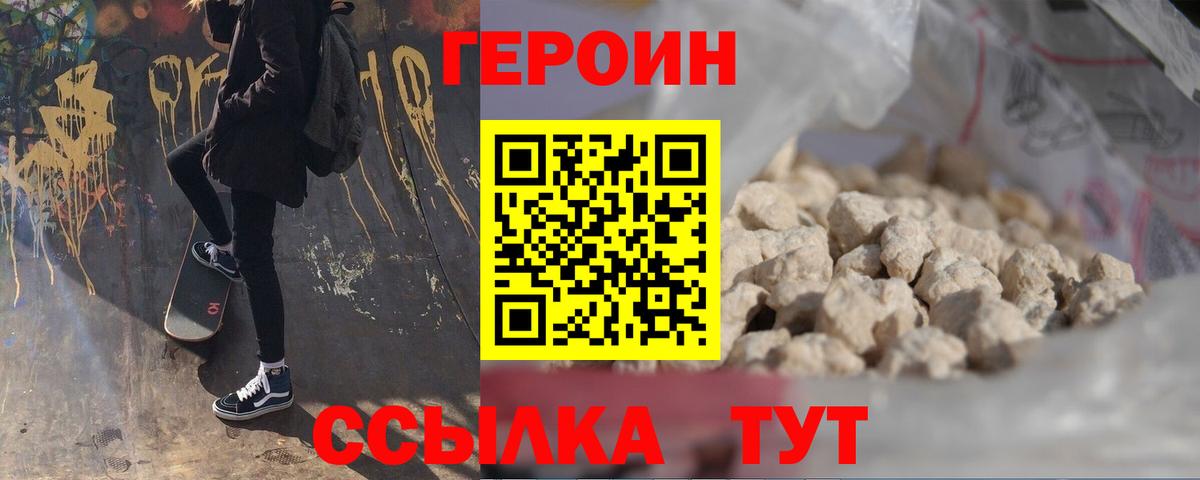 ГЕРОИН  Вход с VPN  Соликамск  ГЕРОИН гречка 
