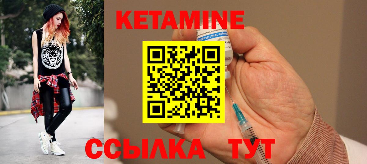 КЕТАМИН ketamine  Вход с VPN  Соликамск  Кетамин VHQ 