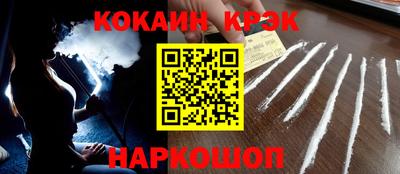 кокаин Пушкино
