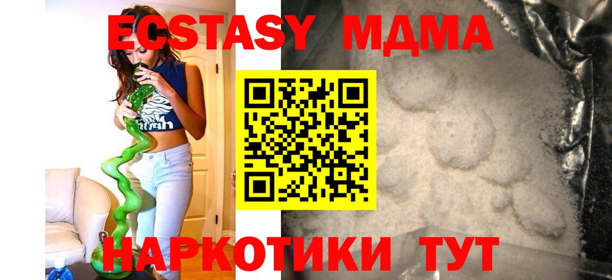 MDMA Molly Соликамск