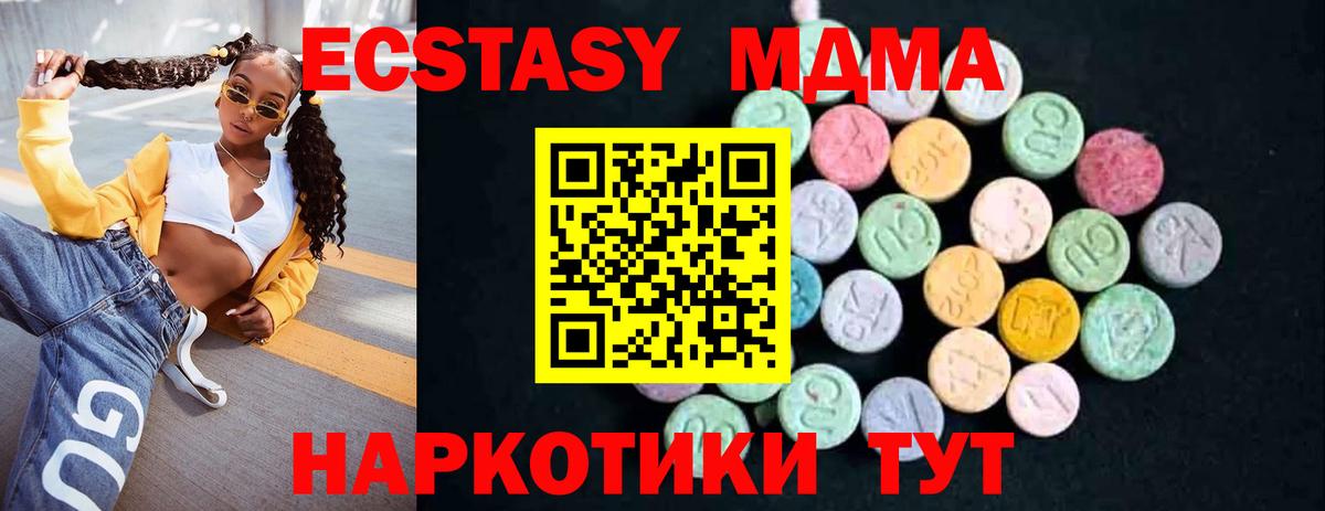МДМА VHQ  МДМА молли  Соликамск  Вход с VPN 