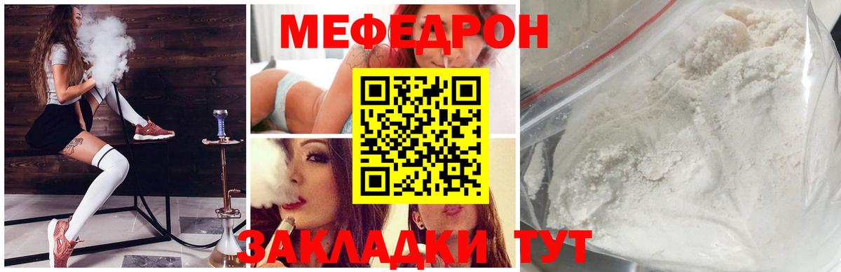 Меф мяу мяу мука Соликамск