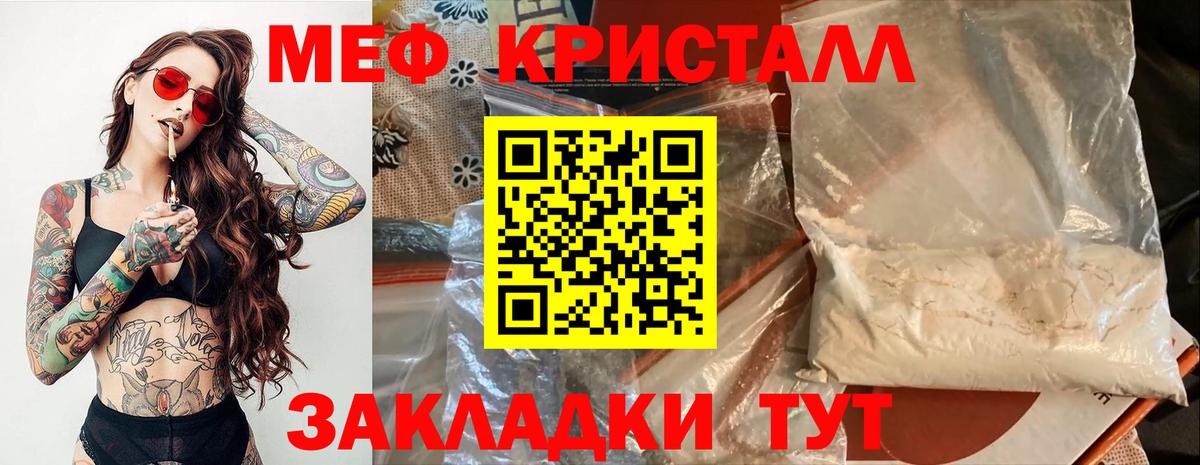 МЯУ-МЯУ  МЕФ  Меф mephedrone  Соликамск  закладка  Мефедрон мука  Вход с VPN 
