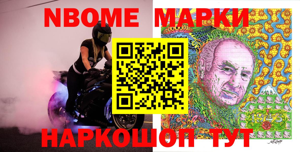Соликамск  Марки 25I-NBOMe 1,5мг  Вход с VPN 