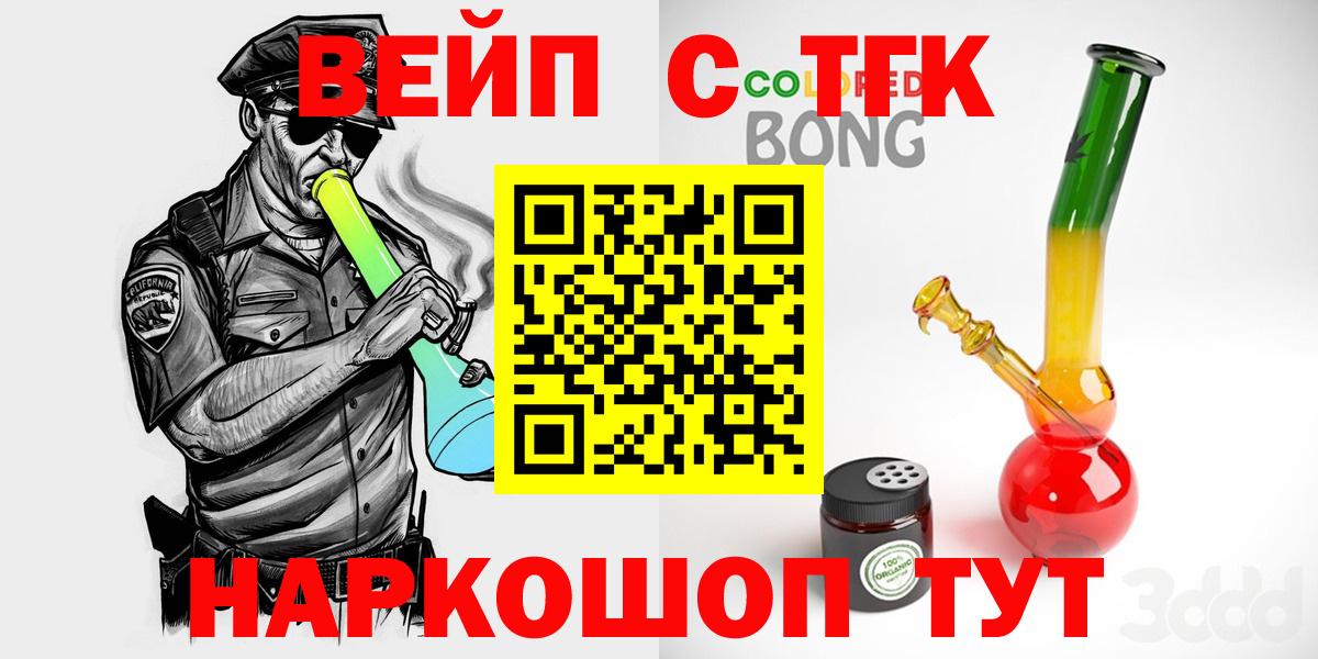 Дистиллят ТГК Wax  ТГК Wax  Вход с VPN  Соликамск 