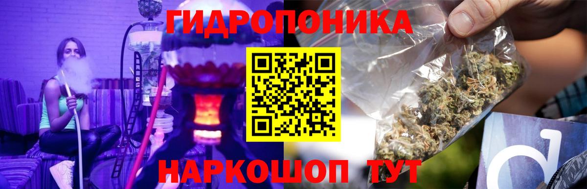 Канабис ГИДРОПОН Соликамск
